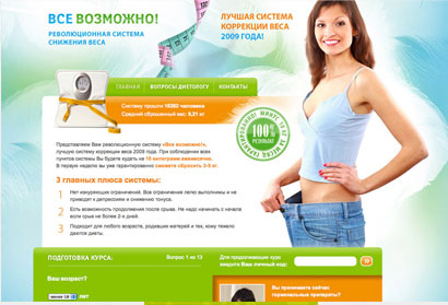инна воловичева диета