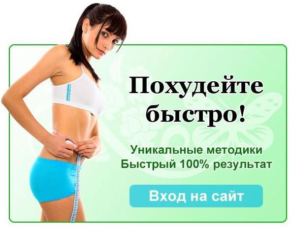 рыбная диета